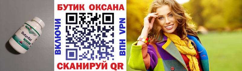 сколько стоит  Циолковский  Бутират жидкий экстази 