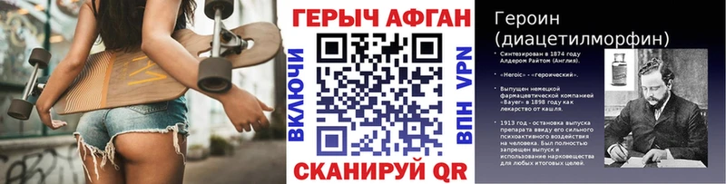 ГЕРОИН Heroin мега рабочий сайт Циолковский