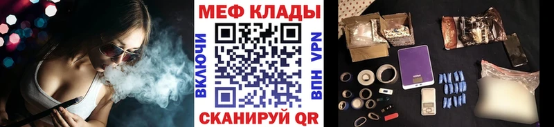 Мефедрон кристаллы  закладка  Циолковский 