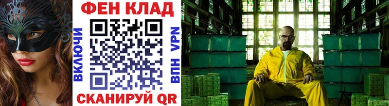 Метамфетамин мет  OMG сайт  Циолковский 